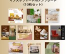 インスタのフィード用テンプレート10枚提供します インテリア系インスタグラムのフィード用１枚目に最適！ イメージ1