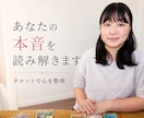 かな母さんがあなたの本音を読み解きます アルケミアタロットであなたらしい答えを一緒に見つけます イメージ1
