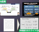 法科大学院生がパワポ作成をします 小難しい文章を図式化するのが得意です イメージ2