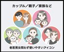 くっきり親しみやすい印象のアイコン描きます SNS・webサイト・LP・広告など幅広い用途に◎ イメージ3