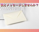 チャットで相談、雑談、僕がお話聞きます 気軽に薬剤師とお話ができます☘️ イメージ1