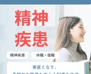 先着3社限定｜心療内科・精神科の記事を執筆します 精神科・心療内科に掲載する記事を執筆 イメージ1