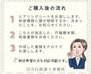 相続手続きに必要な遺産分割協議書を作成いたします 相続に詳しい行政書士が相続サポート！丁寧に作成します イメージ3