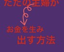 ノウハウコレクターを辞めた理由教えます ノウハウコレクターのループから抜け出す唯方法 イメージ1