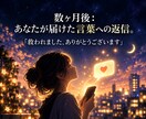 占い×AIで在宅副業を始める方法を教えます 初心者OK｜占い・スピリチュアル×AIの副業教材です イメージ8