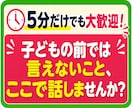 不登校・子育ての悩みや親御さんのお話を聴きます 不登校を経験した母です☆愚痴や不安も気軽にお話しください イメージ6