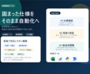 業務自動化ツールを新規開発します 要件確定後の実装に絞って対応します イメージ1