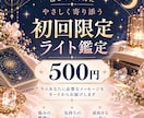 初回限定　あなたのお悩みを丁寧に読み解きます 霊視×カード｜約1,000文字で今の状況とこれからを鑑定 イメージ1