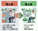 Excel VBAで面倒な手作業を自動化します 毎日のコピペ・転記・集計、ボタン1つで完了へ イメージ2