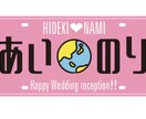 あいのり風動画、喜んで作ります 挙式準備に真っ只中のプレ花嫁さん、プレ花婿さん！ イメージ1