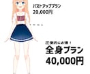 Vtuberモデルを一から格安で制作します なめらかに動くモデルでVtuberデビューしませんか？ イメージ3