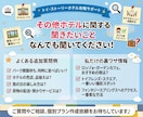 トイストーリーホテル29泊のプロが相談乗ります 29泊の知識と図面と模型で部屋選びから当日まで全力サポート！ イメージ5