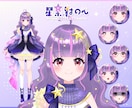 Vtuberデビュー応援!!全工程制作します Live2Dモデル・ロゴ・ミニキャラ・表情差分まで全部込!! イメージ3