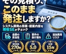システム開発の見積りを確認します 発注前の不安を現役SEが整理します。 イメージ1