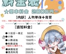 あなたに合う絵柄で！可愛いSNS用アイコン描きます 歌い手やVtuberにもおすすめ★バストアップでも魅力的！ イメージ2