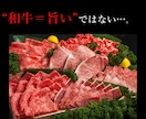 焼き肉屋開業！牛肉の仕入れについて教えます 和牛関連業務15年以上の私が仕入れノウハウを伝授します イメージ3