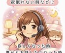 気軽にお話ししませんか？色んなお話聴きます まったりした時間を一緒に過ごしませんか(*´▽`*) イメージ3