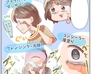広告用漫画作成いたします 商品紹介の広告漫画などご活用ください！ イメージ10