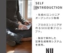 AI×人編集でSEOに刺さる記事をお届けします 【先着5件15%OFF】～5,000字を48hで納品 イメージ2