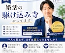 女性の本音を仲人がぶっちゃけます 高確率で相手から交際希望で返事がきた元会員のノウハウ イメージ1