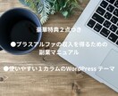 WordPress テーマを解説書付きで販売します 【コーポレートサイト向け】SEO対策OK・豪華特典２点つき イメージ4