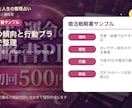 婚活・運命の人戦略書PDFを作成します 相性の傾向と婚活の進め方を行動まで整理 イメージ2