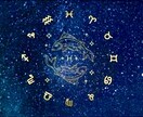 星が導くあなたの運命は⁉️ホロスコープで鑑定します ✰生年月日から「星の羅針盤」を作成天からのメッセージ届けます イメージ8