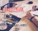 2000円でYouTubeの動画編集します 編集が苦手な方必見！コスパが良く質の高い動画をお届けします！ イメージ1