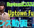 ダンスの振り付け提供します 運動会お遊戯会好きに使ってみてね！ イメージ1