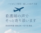 癒しの音声5分｜心に静けさをお届けします 1日1名限定｜完全非対面・匿名OK｜癒しVoice イメージ1