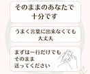 自分を責めてしまう原因を占いで読み解きます あなたの思考と感情のパターンを、 一枚のカルテにまとめます イメージ10