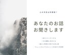 あなたのお話を優しく傾聴します 雑談OK!頑張っているあなたを応援します イメージ2