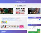 買い切り！副業向けまとめサイトを提供します WordPressより軽く管理も簡単・まとめくす対応！ イメージ1