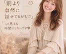 緊張してうまく話せない方♡安心して会話練習できます その緊張、ゆるっと和らげます♡ イメージ2