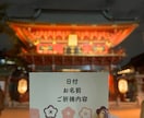 神田明神｜仕事運・商売繁盛の代理参拝いたします 働くあなたの願いを、神様へ届けます イメージ2