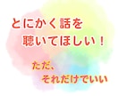 3往復の文通であなたの心にそっと寄り添います 一人で悩んでいるお父さん・お母さん、思いをお聞かせください イメージ3