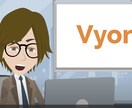 Vyond（ビヨンド）でアニメ動画制作します 2分以内の短い動画はいかがですか。 イメージ1
