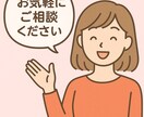 恋の悩み、前向きになれるお手伝いをします 恋愛面での悩みがなにかあればいつでも相談相手になります! イメージ3