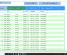 PCでの予約受付の入力画面を提供します 歯科医院など予約の多いご商売の方に最適です! イメージ4