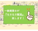 一級建築士がテキスト解説にて『お悩み解決』致します ▶︎30年の経験値を活かした、間取り診断と暮らし提案を…。 イメージ1
