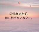 ママ限定＊子育ての孤独と不安、おしゃべりで癒します ママ/子育て/ワンオペ育児/孤独/不安/話し相手/おしゃべり イメージ5