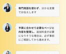 個人事業主・小規模事業者向けホームページ作成します 専門用語なしで相談しやすいHP制作 イメージ6
