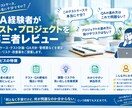 QA経験者がテスト・進め方を第三者レビューします テストケースからプロジェクト運営まで改善提案 イメージ1