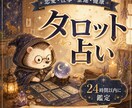 タロットで進むべき道を一緒に見つけます お悩みを24時間以内、5000文字以上で読み解きます イメージ1