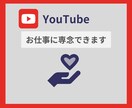 YouTubeモデレーター対応します ポジティブなコメント欄でチャンネルの成長をサポートします♪ イメージ3