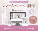 ワードプレスでおしゃれなホームページを制作します 格安なのに高機能！起業・開業を応援サポート！女性向けデザイン イメージ1