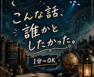 都市伝説・陰謀論・不思議な話、何でもお聴きします 話しづらい話もどうぞ♪UFO・オカルト・金融リセット イメージ1