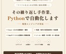 Pythonで面倒な繰り返し作業を自動化します データ集計・ファイル整理・Web情報収集などの手作業を自動化 イメージ1