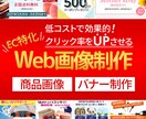 1枚2000円。Amazon、楽天画像制作致します EC特化で低価格で効果的なバナーや商品画像を制作。 イメージ1