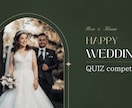 結婚式・披露宴でのクイズのパワポを作ります パワーポイントを素早く可愛く幸せの小さなお手伝い イメージ5